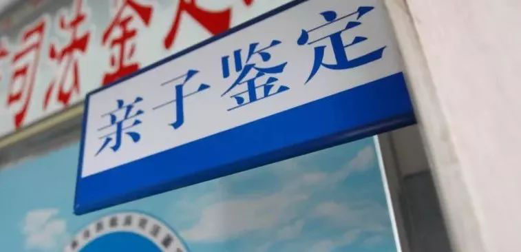 海口亲子鉴定哪里能办理,海口亲子鉴定价格收费