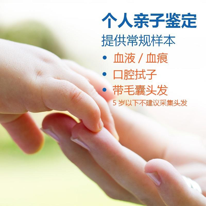 海口专业隐私DNA亲子鉴定机构在哪,海口个人亲子鉴定准确可靠吗