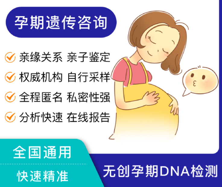 海口孕期亲子鉴定正规机构在什么地方,海口孕期亲子鉴定结果准吗