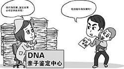 海口正规司法亲子鉴定机构在哪里(免费咨询)